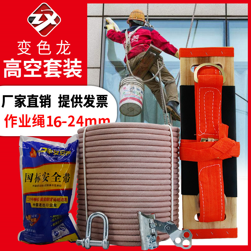 High Altitude Exterior Wall Operation Special Safety Hanging Plate Rope Suit Outdoor Spider Man Nylon Rope Nylon Sitting Plate Rope Abrasion Resistant