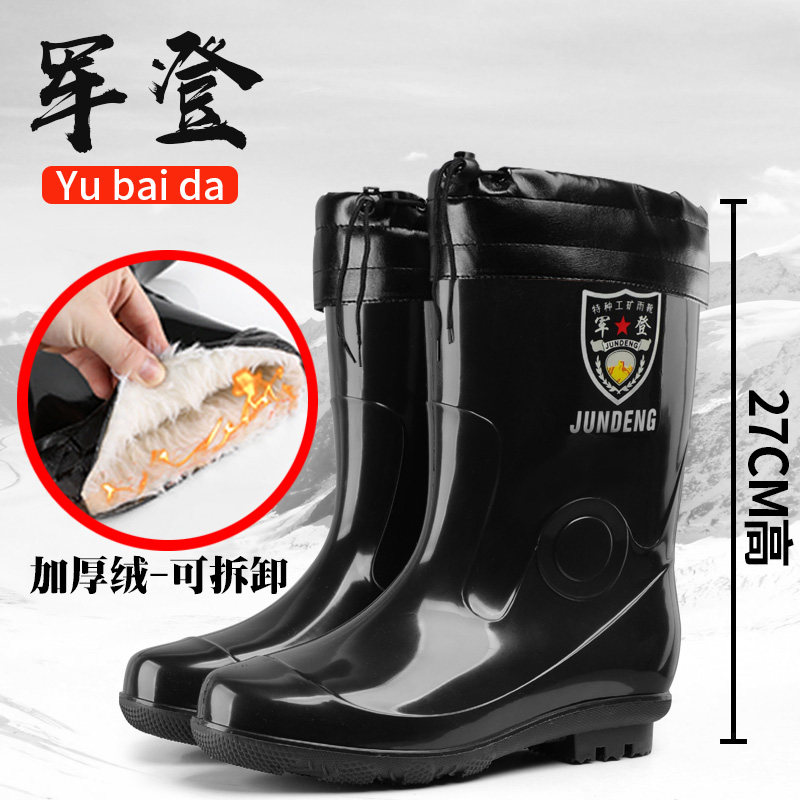 Labor men's rain shoes waterproof anti-slip and thickness wear resistant winter plumbing warming work boots high-glue shoes