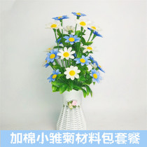 Silk Screen Flowers Material Packs Diy Handmade Silk Socks Plus Cotton Small Daisy Materials Package Package New Hands Starter Suit
