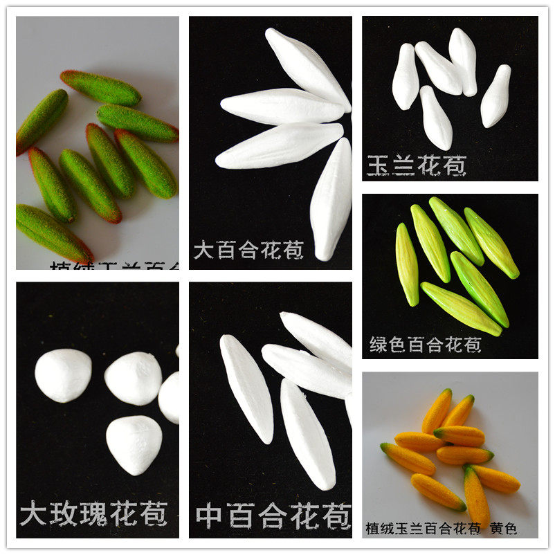 Dongli flower material stockings flower rose bud magnolia bud lily bud rose bud Yuer sister