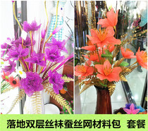 New silk screen flower landing peony lily material bag set novice diy handmade silk screen package