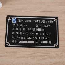 China Railway Bureau Group engineering bridge load map No Production license No Nameplate Custom corrosion aluminum plate signs