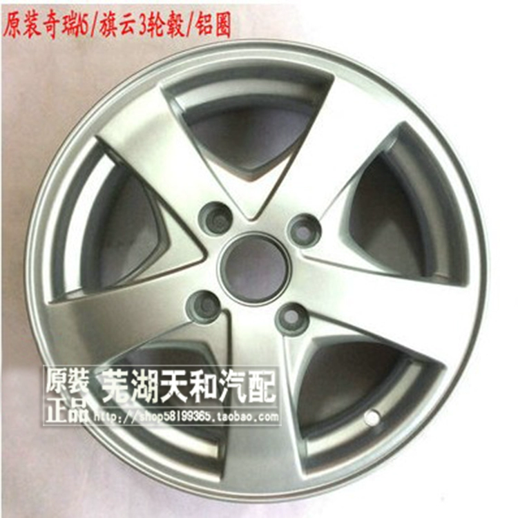 Chery gốc A5E5 Fengyun 2 qiyun 3 bánh trung tâm 15 inch nguyên bản xe hợp kim nhôm bánh xe vòng thép sửa đổi - Rim