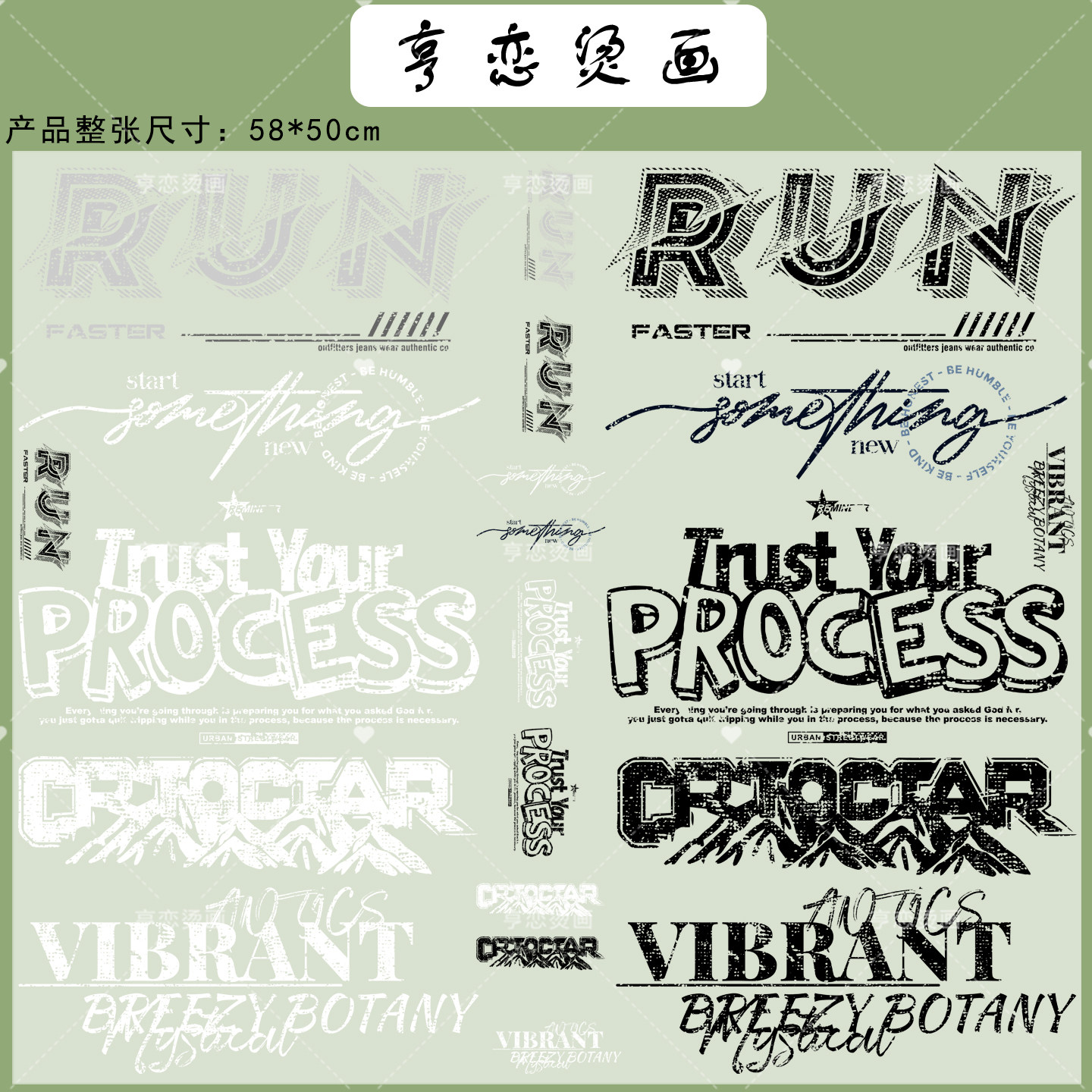 🌟创意改衣神器：整张可裁剪英文烫画贴🎨-烫画-淘宝好物网