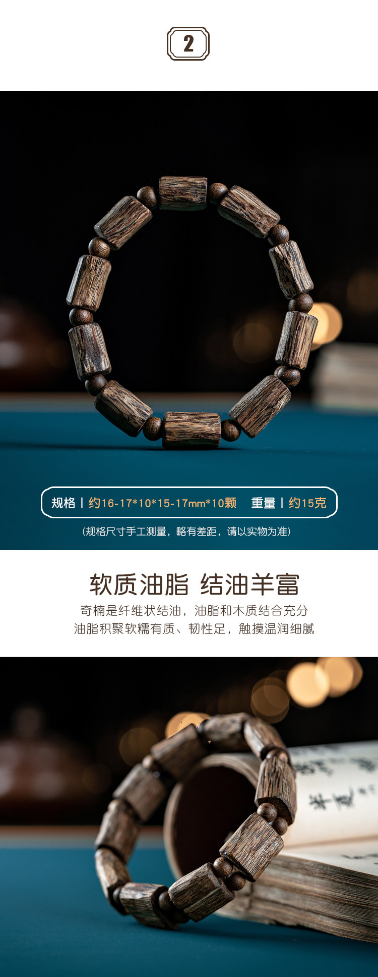 листья аквиларии 天然越南芽庄绿奇楠沉香手牌保真老料棋楠手排香木手串男款木手链