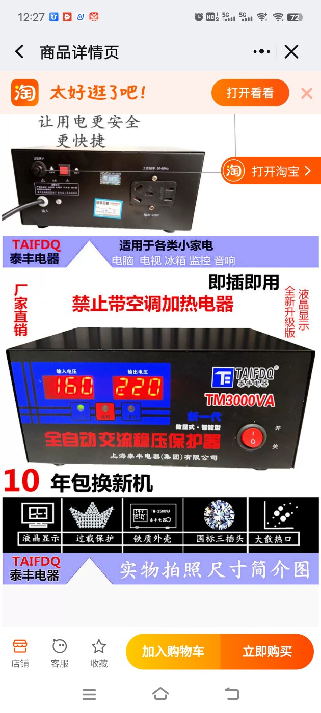 868购物中心