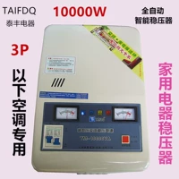 Shanghai Taifeng Air Conditioner Special Volunater Homemen Electrical Electric Volititude Blinders Blinder Transformer 10000W