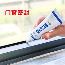 Door glass sealing strip anti-leak strip gauze table leaky window rain-proof gap filling M frame edge window water-sealed window