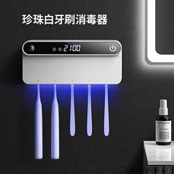 Uv Smart Toothbrush Sterilizer, Drying, No-Drill Wall-Mounted, Human Sensor Toothbrush Holder, Cross-Border