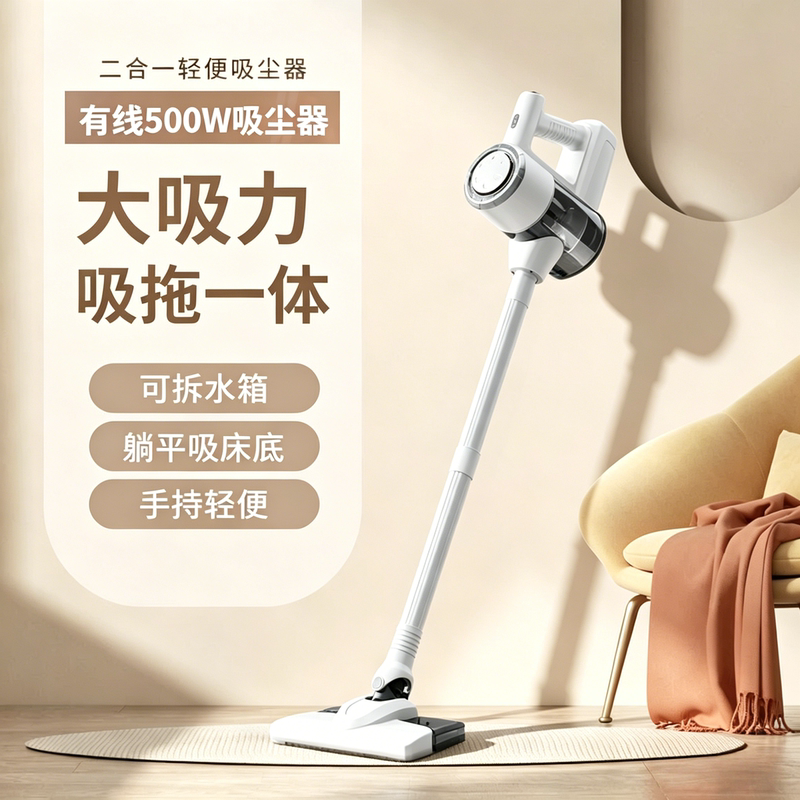 Corded Vacuum Cleaner for Home Use with High Suction Power of 500W, Removes Mites, Pet Hair, Carpet, Handheld Suction and Mopping All-In-One Machine Corded Vacuum Cleaner for Home Use with High Suction Power of 500W, Removes Mites, Pet Hair, Carpet, Handheld Suction and Mopping All-In-One Machine