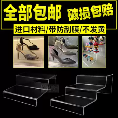 Display rack Shoe rack Acrylic shoe rack Multi-layer display rack High and low shoe display rack Model model cosmetics bracket