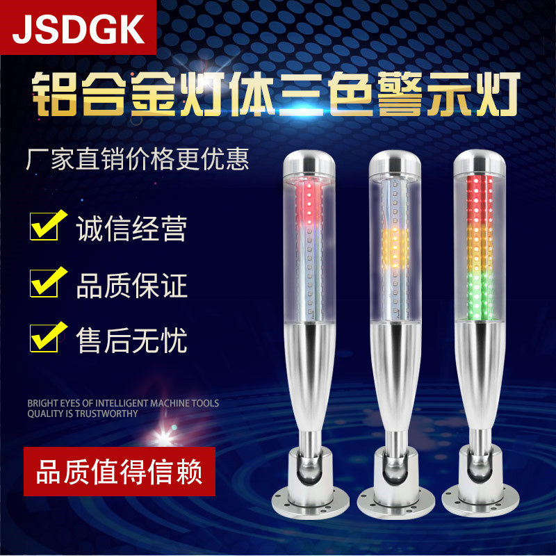 LED aluminum alloy lamp body tricolour warning light OLA2 Changliang beep folding signal lamp 24VDC machine tool lamp 3 color