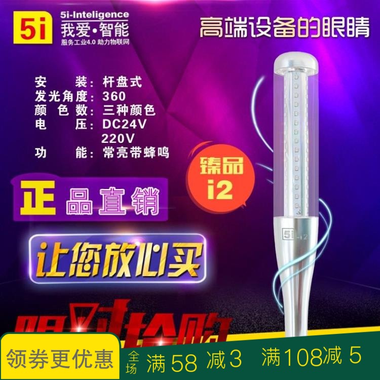 ONNM4S New 5I-I2 LED Tri-color Alarm Light Machine Tool Signal Light 3-Color Warning Light with Beep 24Vdc