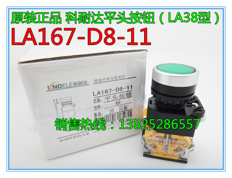 KENDA flat-head reset button switch LA167-D8-11 Green startup(LA38-11)