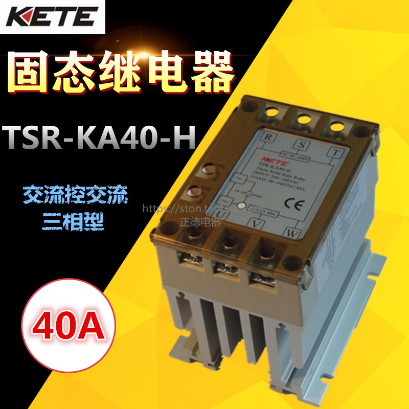 KETE three-phase solid state relay TSR-KA40-H with heat sink integrated three-phase solid state 40A