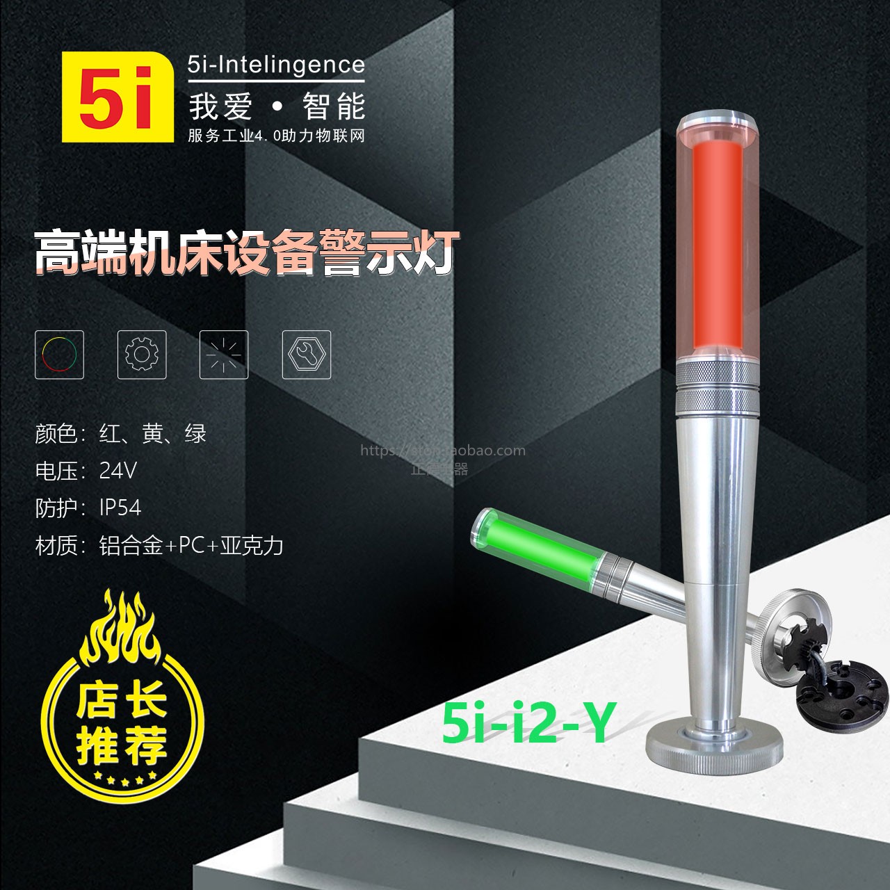 LED aluminum alloy lamp body single-layer three-color warning light 5i-i2-Y always on beeping folding machine signal light 24V