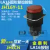Jin Huili LA16 type push button switch JH16Y-11 round reset without lamp red 3 feet