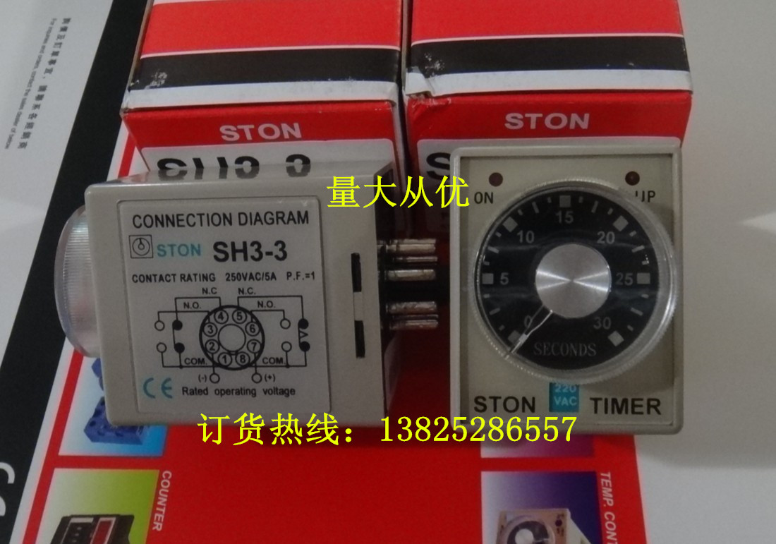 STON Taiwan Shitong time relay SH3-3 AC220V delay relay does not contain seats