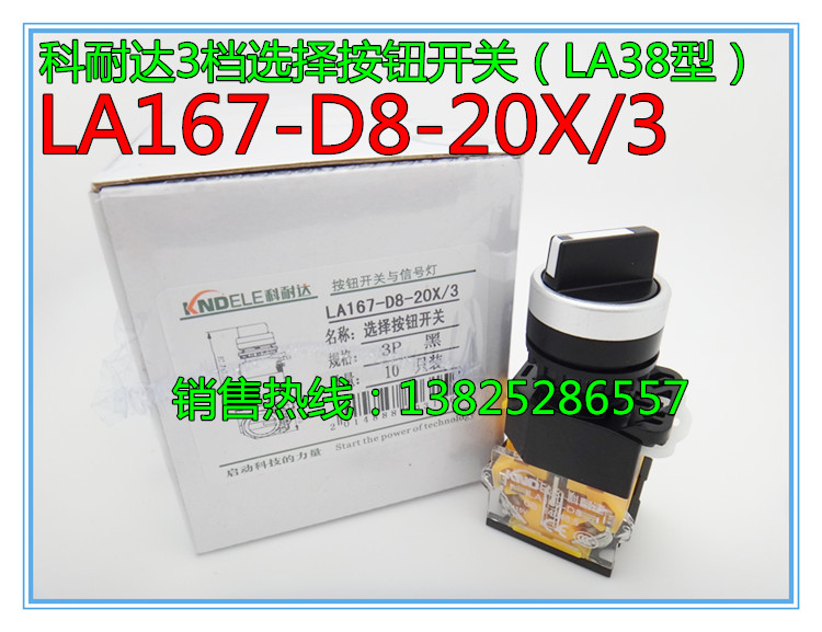 KENDA 3-step selection of switch LA167-D8-20X 3 knob switch(LA38-20X3 type)