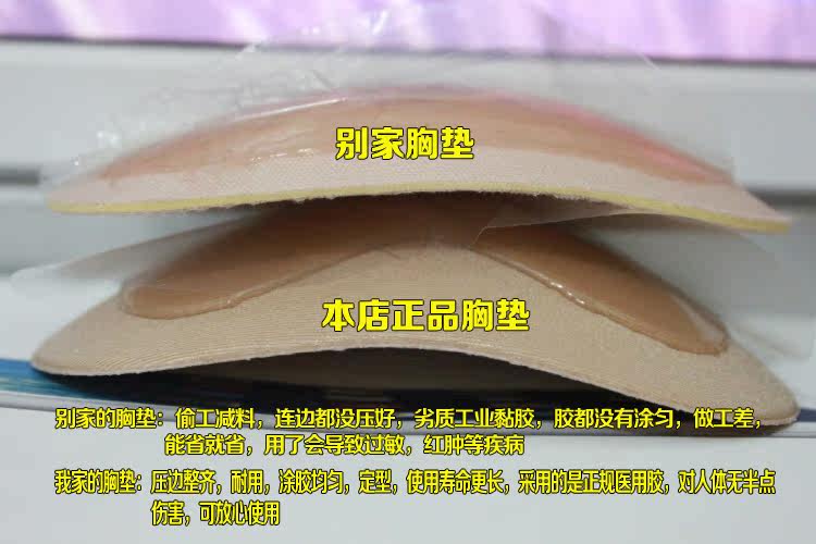 Pads pour soutien-gorge J009 - Ref 816295 Image 43