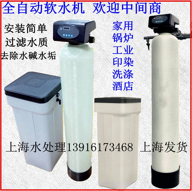 Promotion Home Soft Water Machine 1 ton Small softened Water Equipment Industrial boiler in addition to water scale Soft water filter Water pH