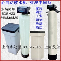 Promotion Household water softener 1 ton small demineralized water equipment Industrial boiler in addition to scale water softener filter Water alkali