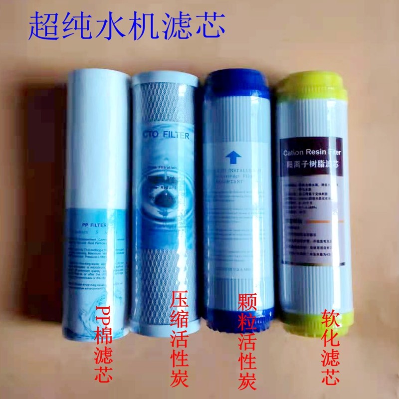 Tertiary water purifier 10 inch pp cotton filter core Packaged water filtration machine General household granules compressed activated carbon