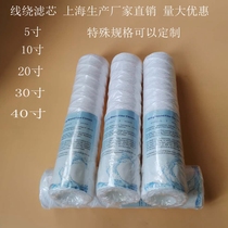 Chiller filter PP cotton core wire wound cotton core Laser cutting machine Welding engraving marking Filter purifier