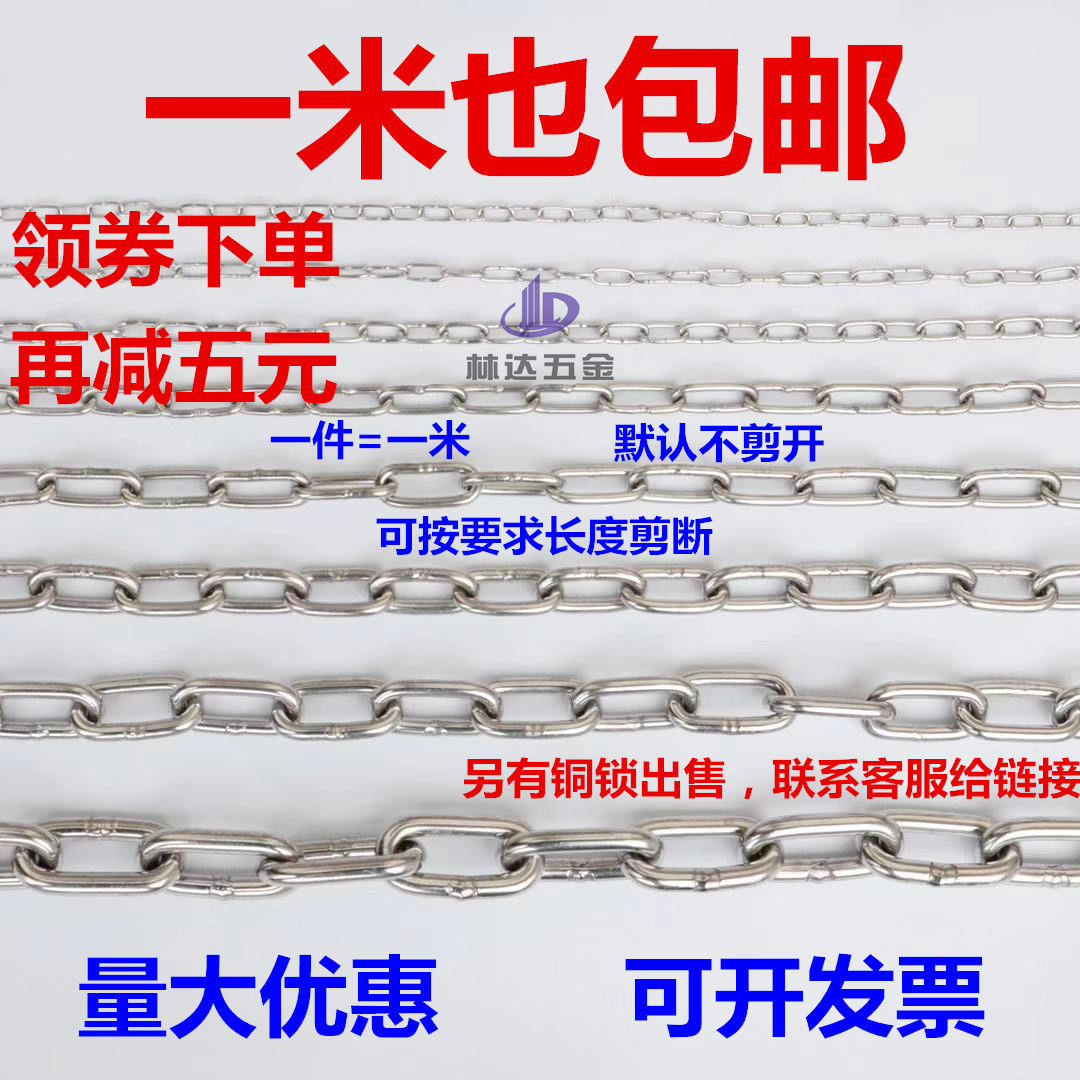 304 Stainless Steel Chain Iron chain Stainless Steel Chain Pendant Light Pet Clotheshorse Load-bearing Guard Rail IRON LOCK CHAIN STRIPS