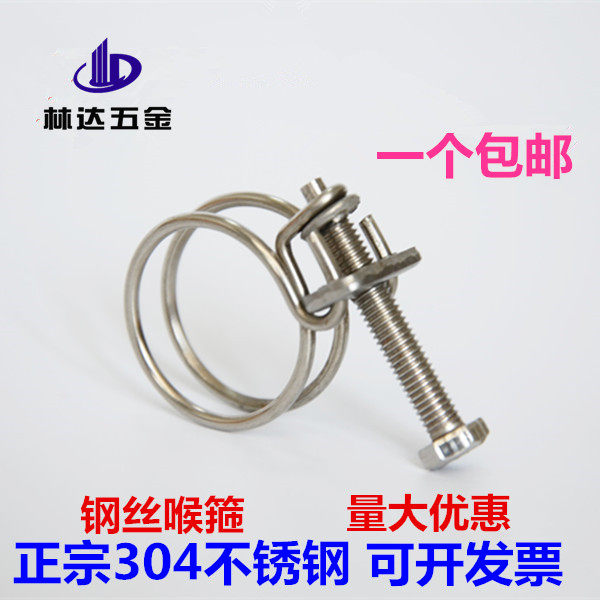 304 Stainless Steel Double Wire Hoop Larynx Hoop hoop Hoop Pipe Stirrup Holder hose clamp rubber tube steel wire pipe clamp
