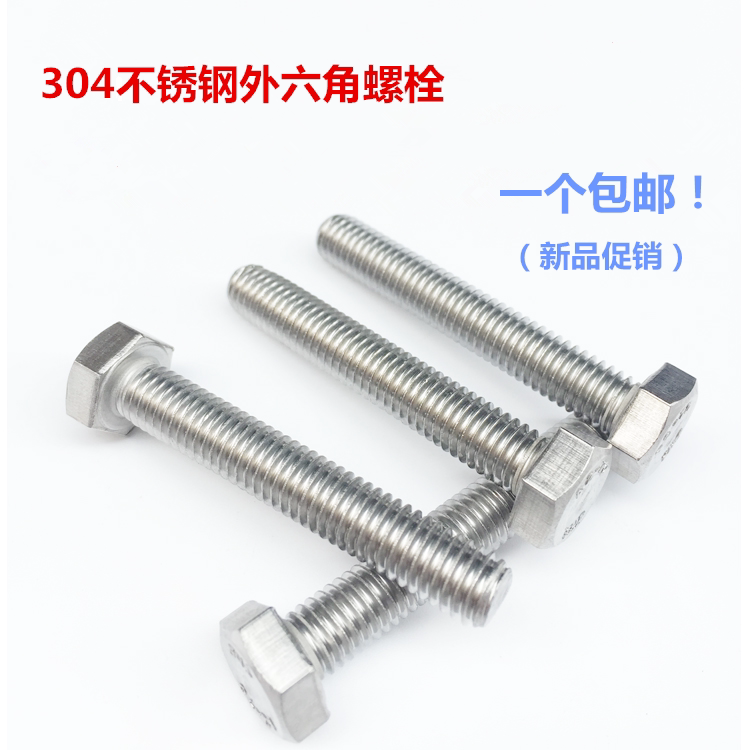 M6M8M10M12 304 stainless steel outer hexagonal bolt external hexagonal screw * 16-20-30-50-60-80mm