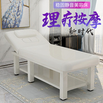 High-end Beauty Bed Massage Bed Beauty Salon Special Beauty Bed Beauty Ciliary Bed Pushup Bed Home Beauty Body Bed Physiotherapy Bed