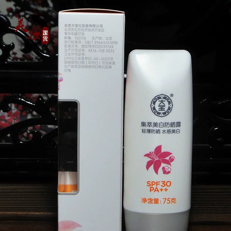 Dabao bộ sưu tập kem chống nắng làm trắng kem dưỡng da SPF30PA ++ nam nữ cách ly kem chống nắng nhẹ thoáng khí làm mới không dính