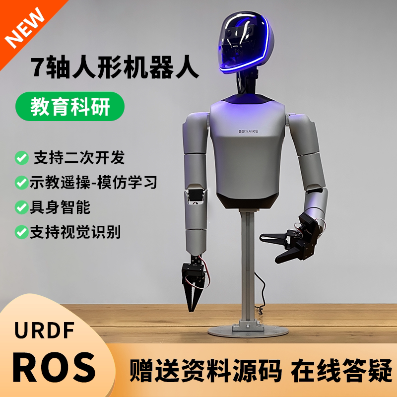 X1 Servo 7-Axis Robot Ros Autonomous Intelligent Humanoid Robotic Arm Freedom of Movement Mechanical Arm Kit DIY X1 Servo 7-Axis Robot Ros Autonomous Intelligent Humanoid Robotic Arm Freedom of Movement Mechanical Arm Kit DIY
