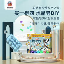 Mars Pig Dream Lab Childrens DIY Homemade Crystal Soap Lipstick Gift Box Handmade Creative Gift