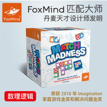 Foxmind matching master board game childrens educational thinking training multiplayer battle game parent-child interactive toys