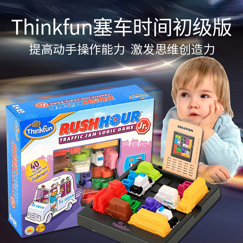 American Thinkfun traffic jam time RushHour board game concentration logical thinking training toy Huarong Road