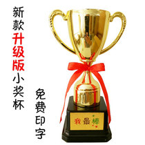 Customized kindergarten rewards small trophies for childrens mini-primary school games competition creative props learning to dance