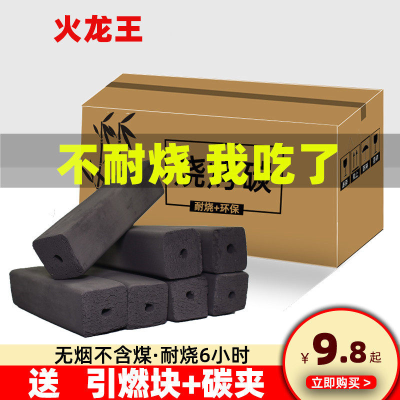 Bamboo carbon block smoke-free carbon high temperature charcoal indoor special winter heating charcoal barbecue charcoal resistance