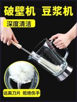 Soybean milk machine cleaning brush cup three-in-one water pipe cleaning brush cup brush gap broken wall brush special cup artifact washing