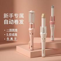 Automatic curling iron three-in-one multi-function Douyin net red student dormitory electric rotating large curl wave perm ceramic