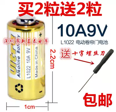 10A9V roller shutter door battery 23AE universal garage roller shutter automatic door remote control small battery L1022