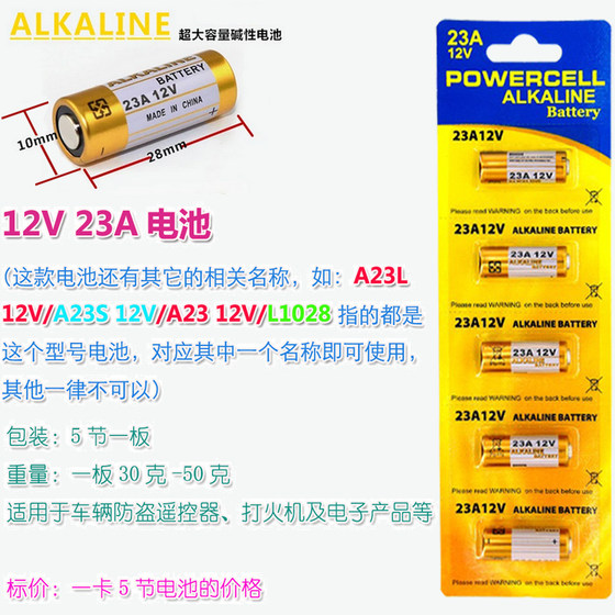 무료 배송 12V23A 배터리 L1028 무선 초인종 송신기 차고 셔터 도어 원격 제어 카드 알카라인 설치