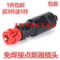 12V24v welding-free high-power car cigarette lighter plug power cord conversion extension cable female seat 8 amps