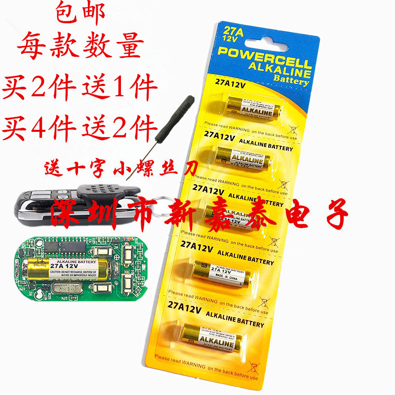 27a12v battery 27a12v electric garage rolling door motorcycle remote control l828a27s small battery