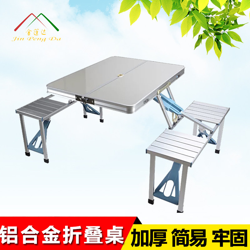 Aluminum alloy folding table and chair outdoor casual folding chair picnic party folding table and chair