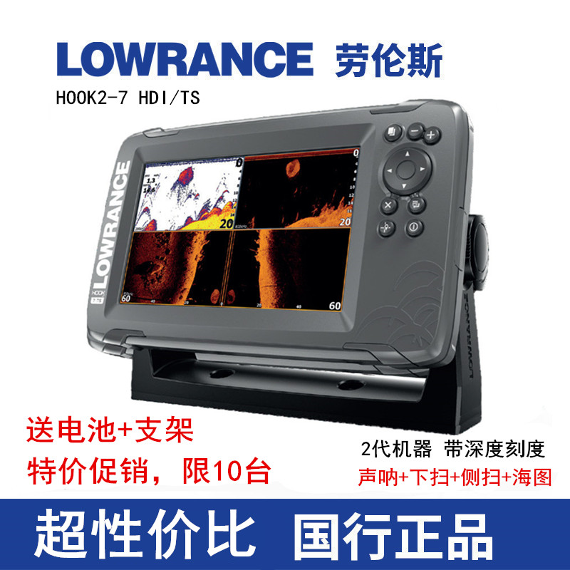 Lawrence Lowrance original imported HOOK2-7 HDI TS sonar raft fishing sea fishing Chinese fish finder