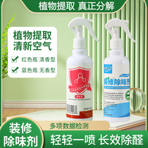 Formaldehyde Deodorant Removal of Benzene Type New House Furniture Sofa Oil Paint room Furnishing Air Purifying without incense