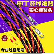 Cable slot ceiling wire threader 10m network cable dredge through the wall traction head threader artifact accessories