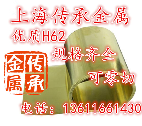 1X200mm brass band H62 brass band yellow copper foil brass plate 0 1 2 3 4 5 6 8 1MM